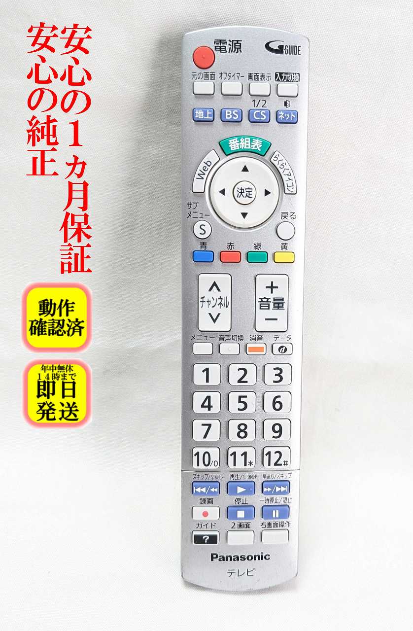 楽天市場】panasonic n2qayb000793の通販