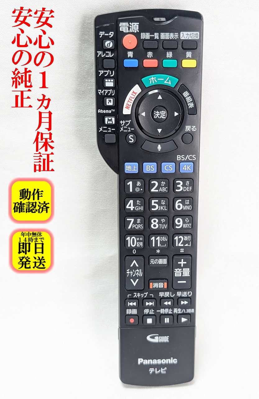楽天市場】viera th-55hx900の通販