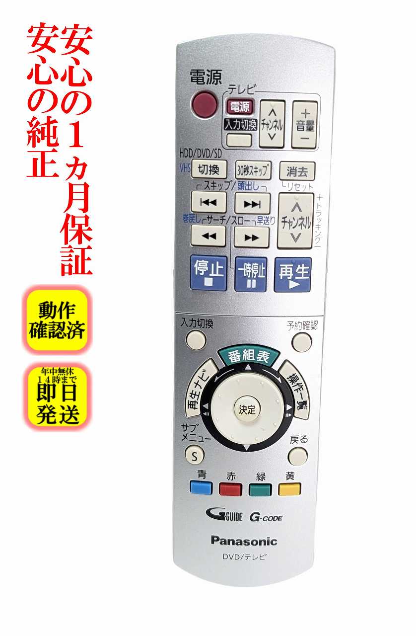 楽天市場】パナソニック リモコン dvd dmr－ehの通販