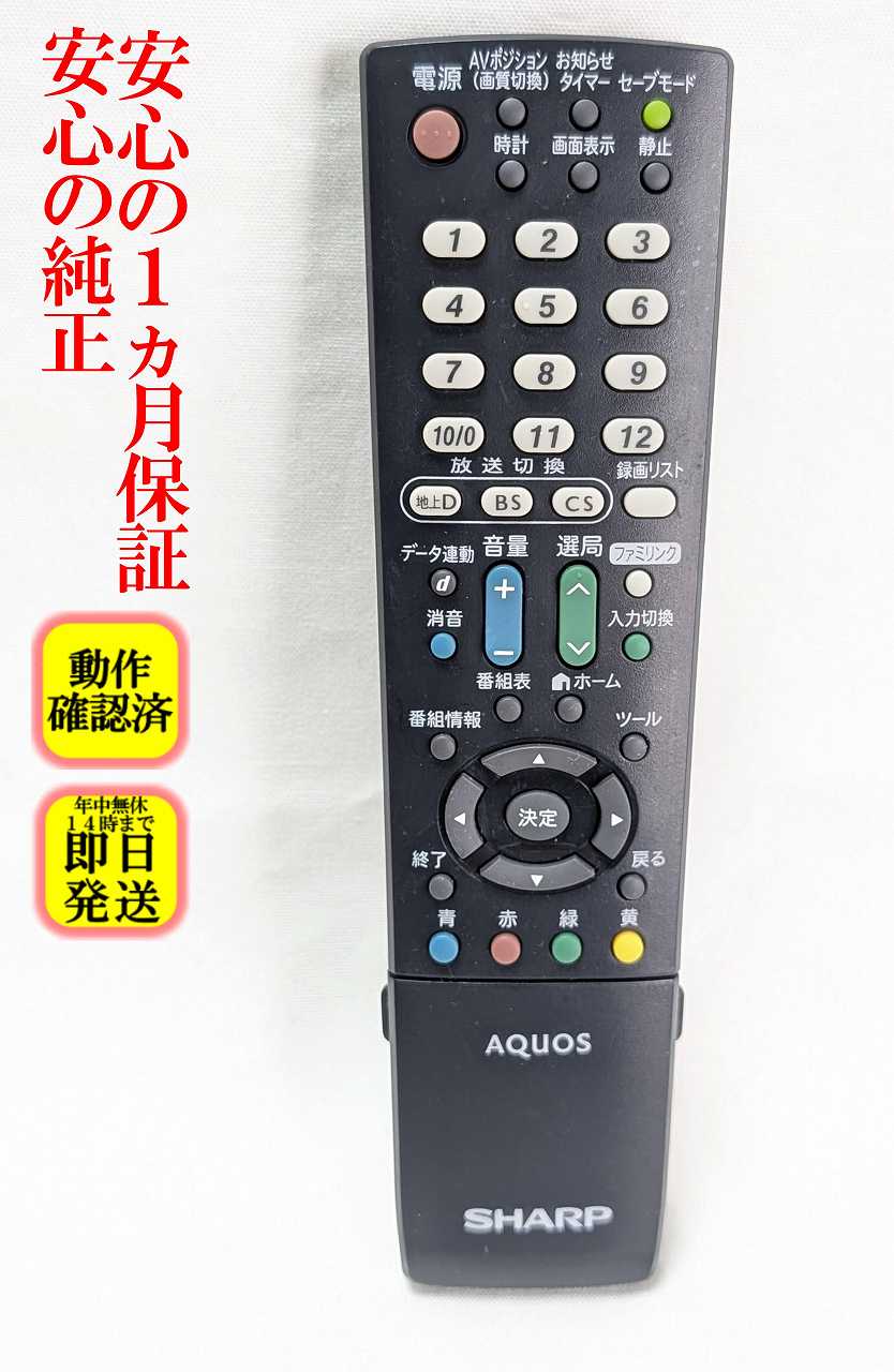 楽天市場】テレビ リモコン sharp lc－19k90の通販