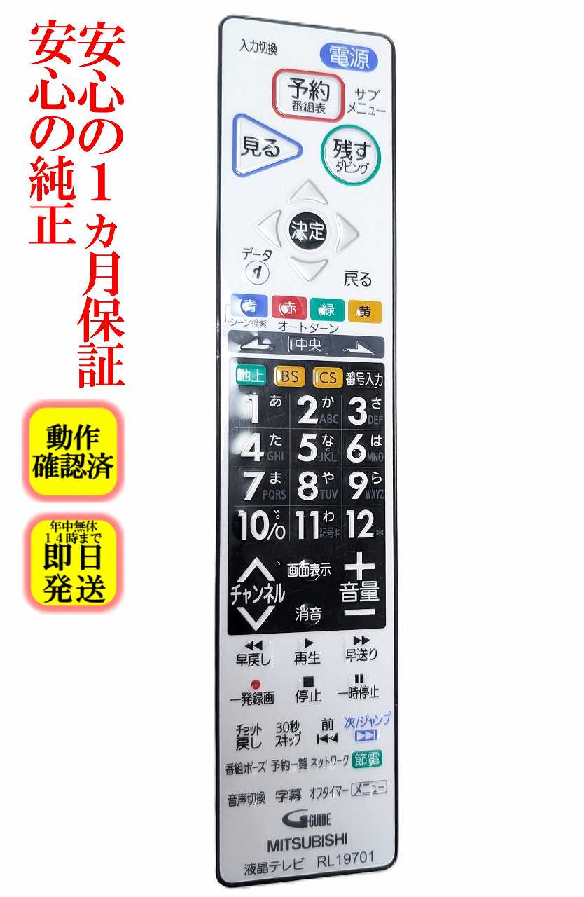 【中古】即日発送 除菌済 RL19701 傷多い...の商品画像