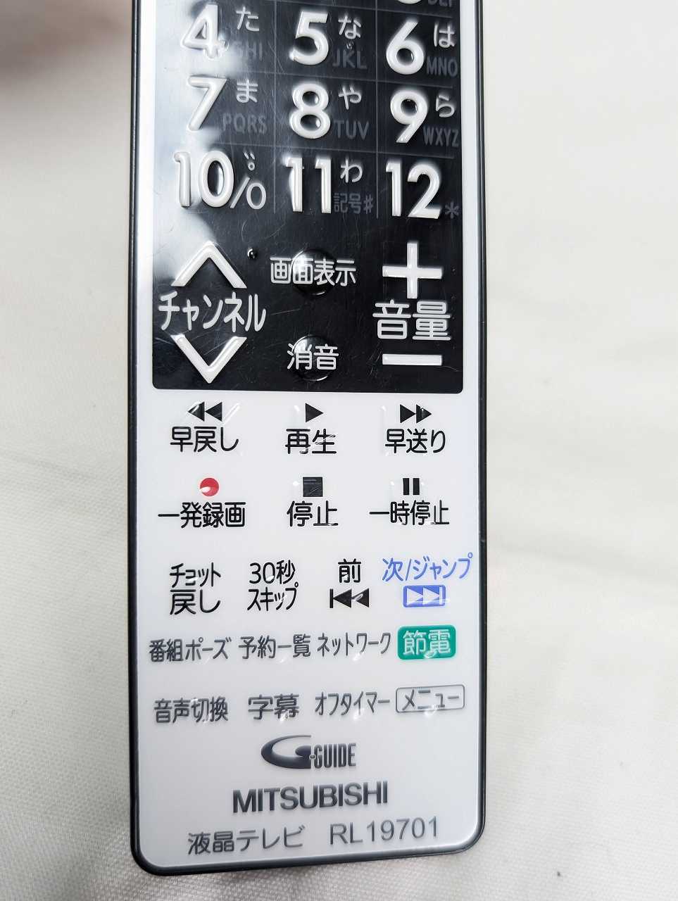 【中古】即日発送 除菌済 RL19701 傷多...の紹介画像3