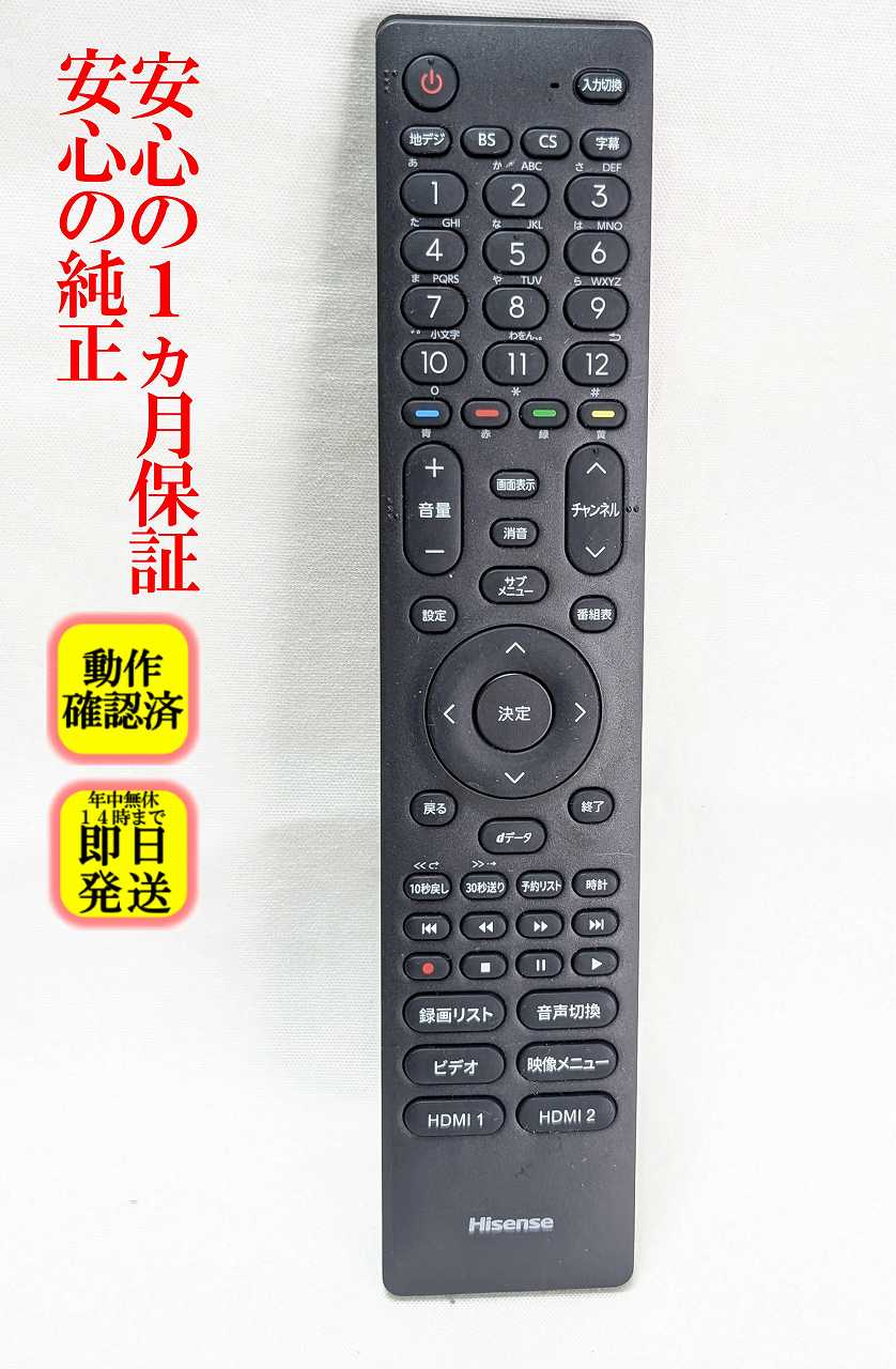 楽天市場】ハイセンス テレビ 32h30eの通販