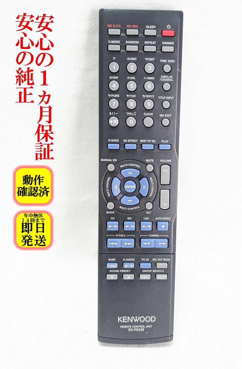 楽天市場】ケンウッド オーディオ リモコンの通販