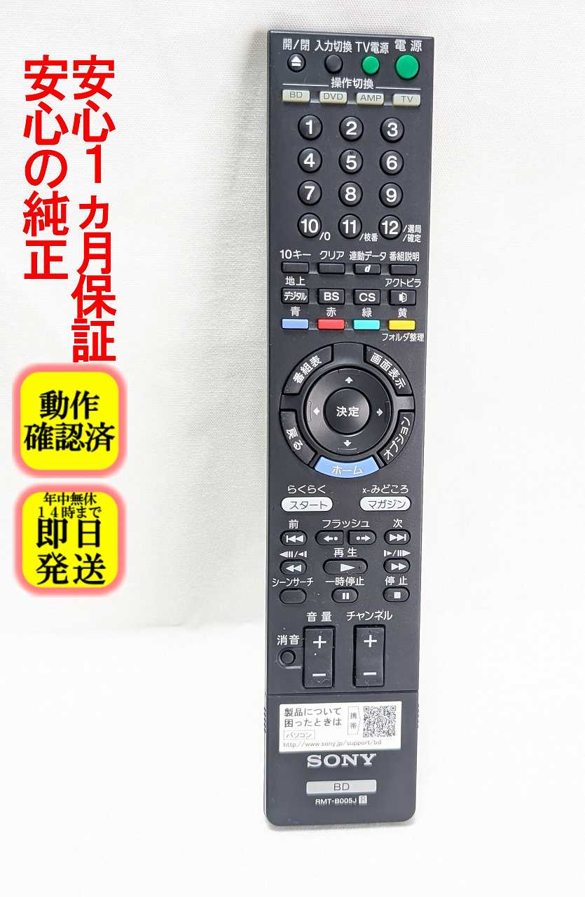 【中古】「非常に良い」SONY ビデオリモコン RMT-V205 kouga888_cryp280-220396