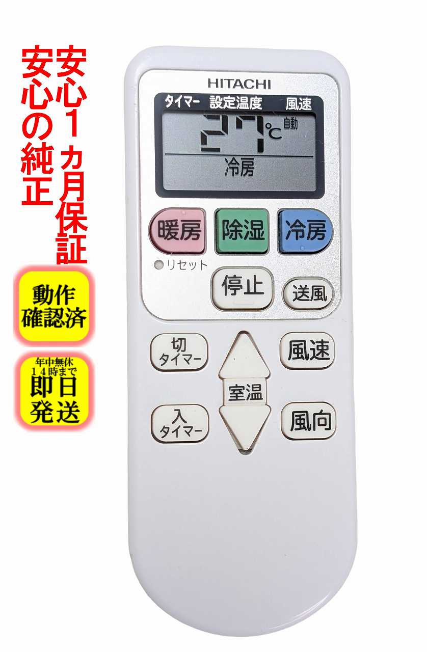 楽天市場】白くまくん リモコン（エアコン｜季節・空調家電）：家電の通販