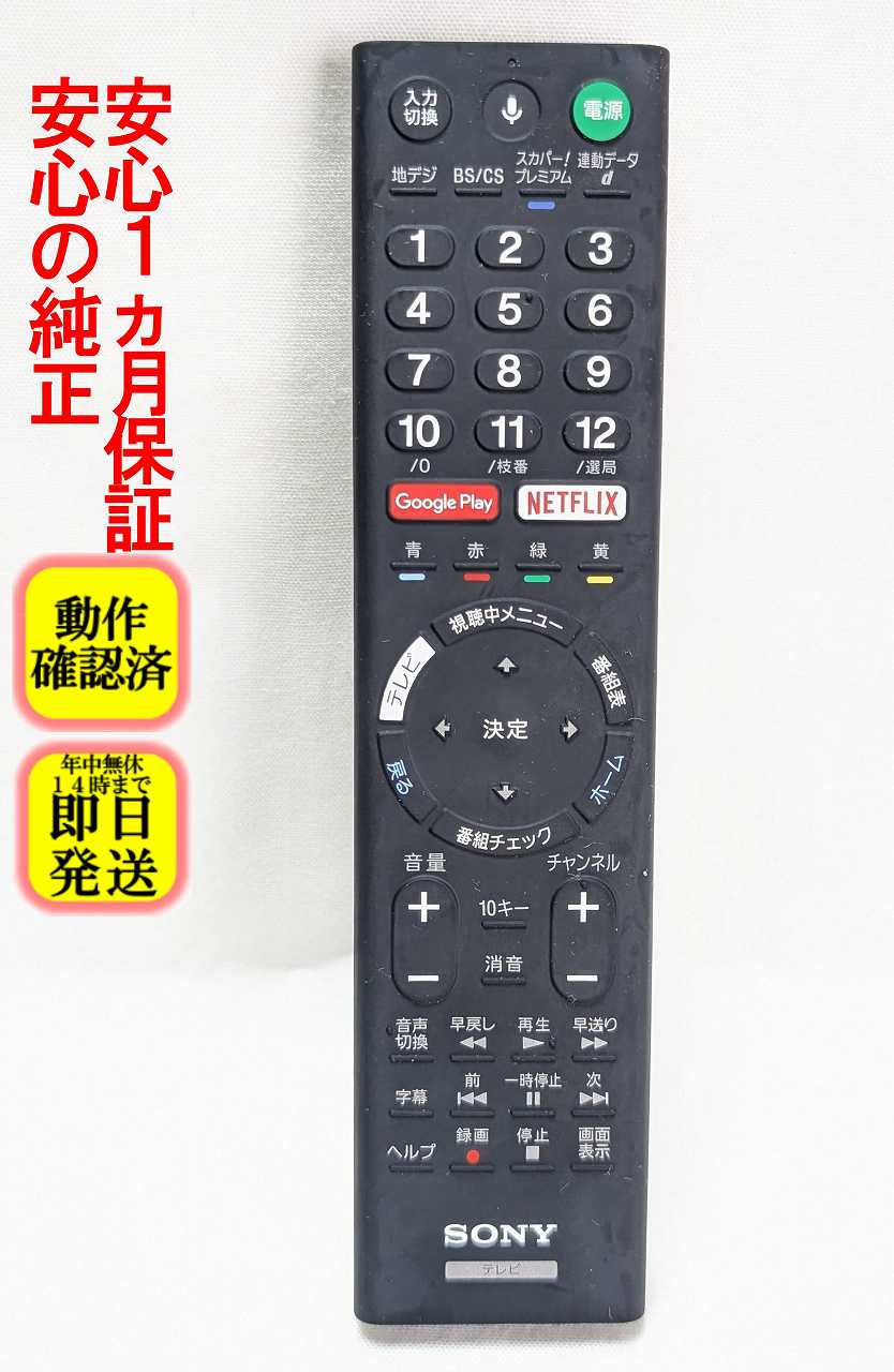 楽天市場】kj－55x9350d リモコンの通販