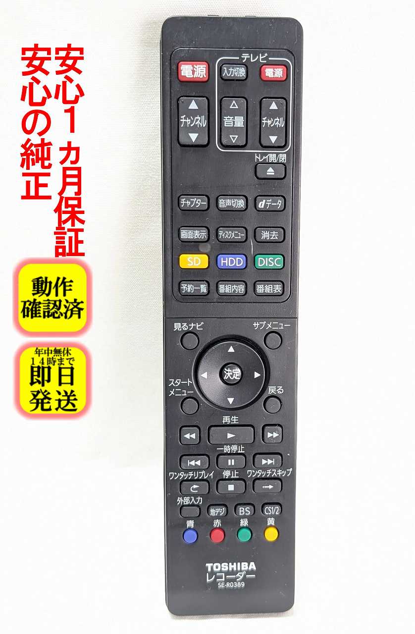 東芝 D-BZ500 リモコンがあります。 ブルーレイレコーダー d-bz500リモコンのおすすめ人気商品一覧 通販 - Yahoo!ショッピング