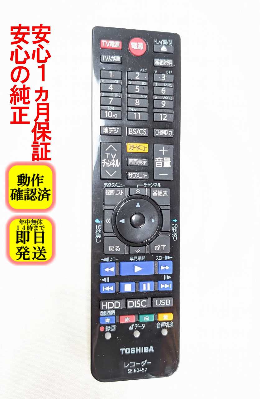 楽天市場】dbr－z520 リモコンの通販