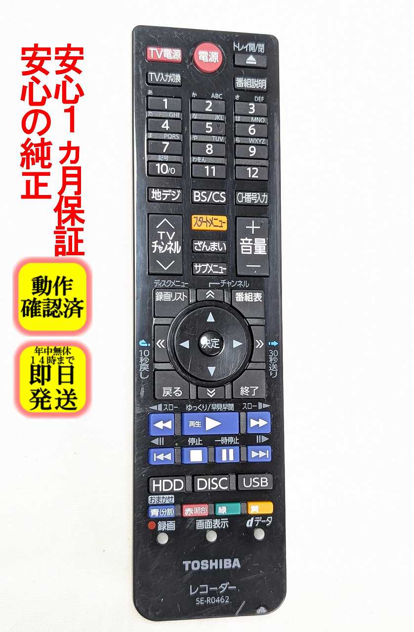楽天市場】dbr－z610 リモコンの通販