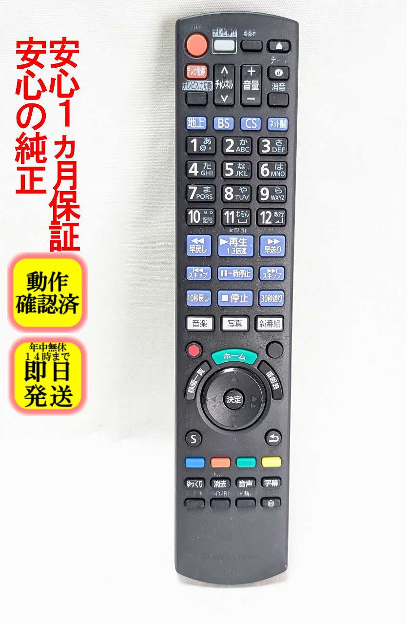 楽天市場】dmr-2w51（メーカーパナソニック）の通販