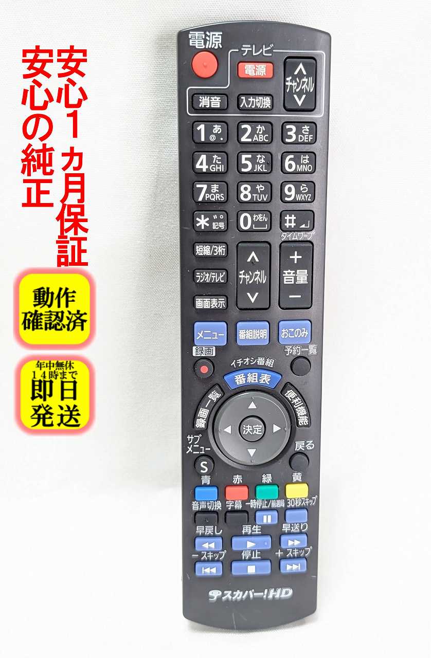 楽天市場】スカパー チューナーの通販