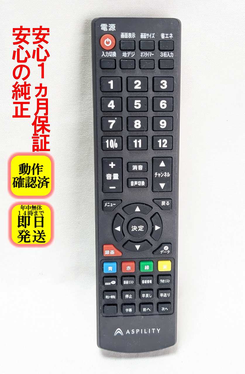 楽天市場】esprimo リモコンの通販