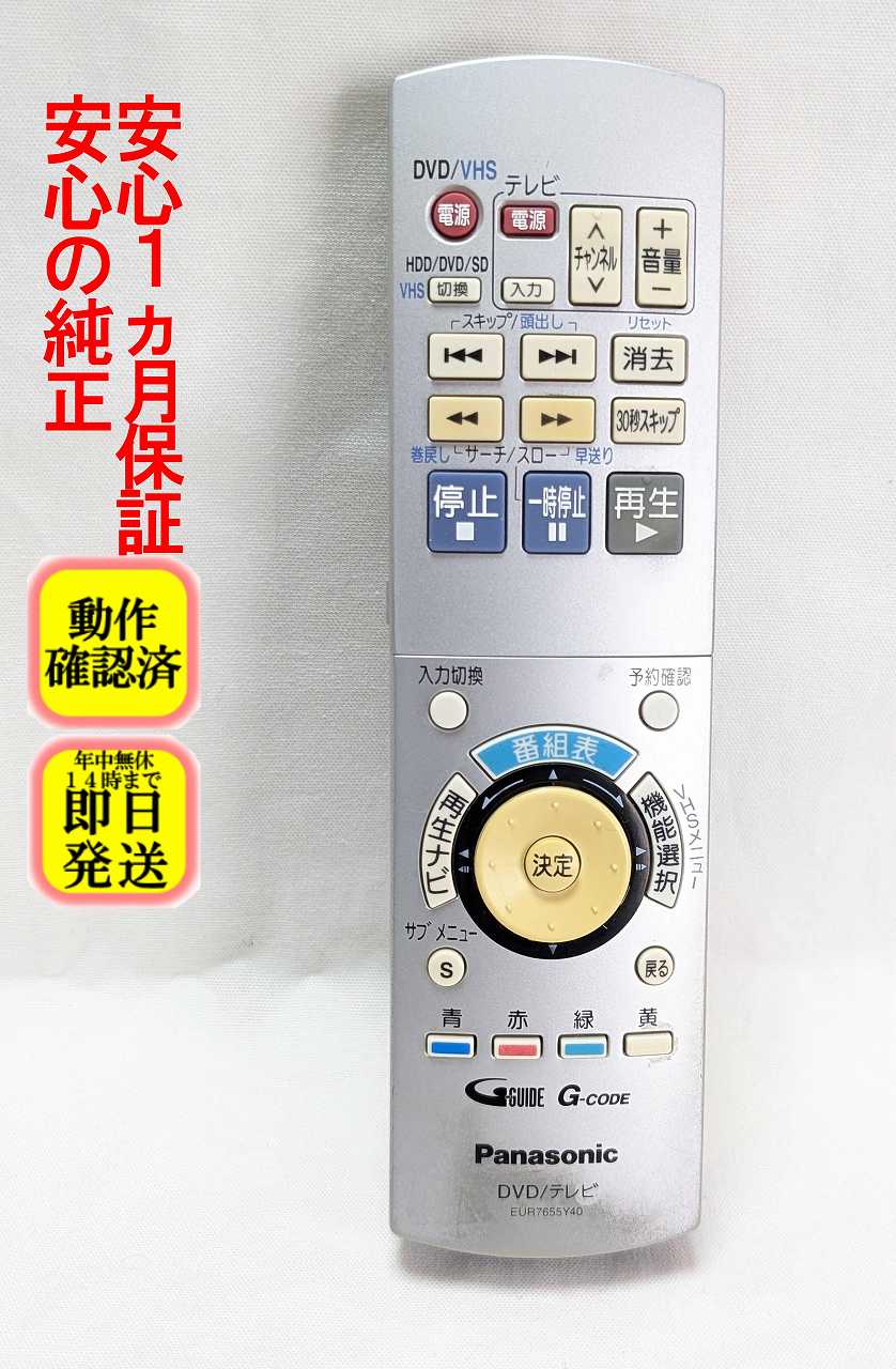楽天市場】パナソニック リモコン dvd dmr－ehの通販