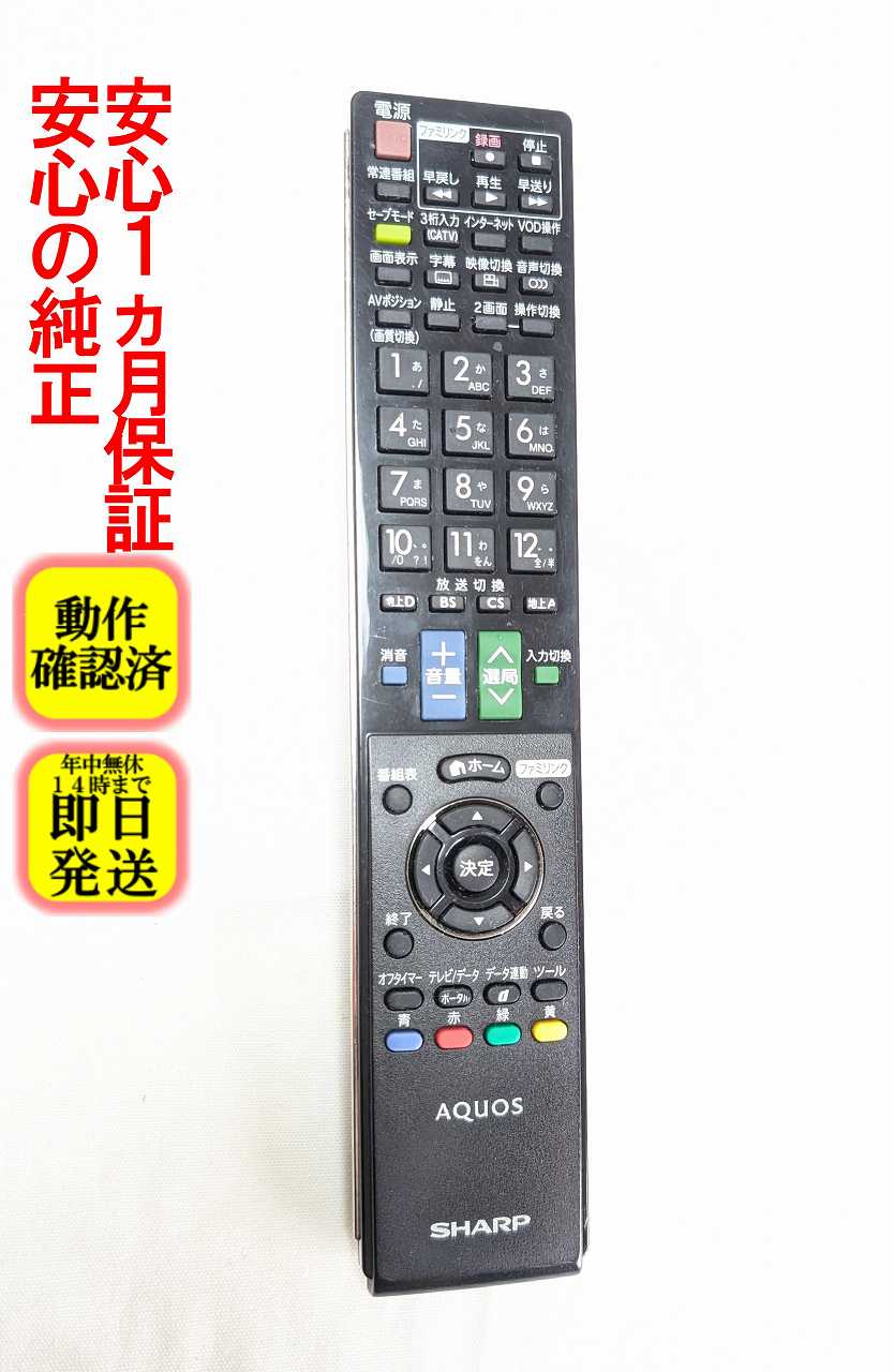 【中古】即日発送 除菌済 GA912WJSA 磨