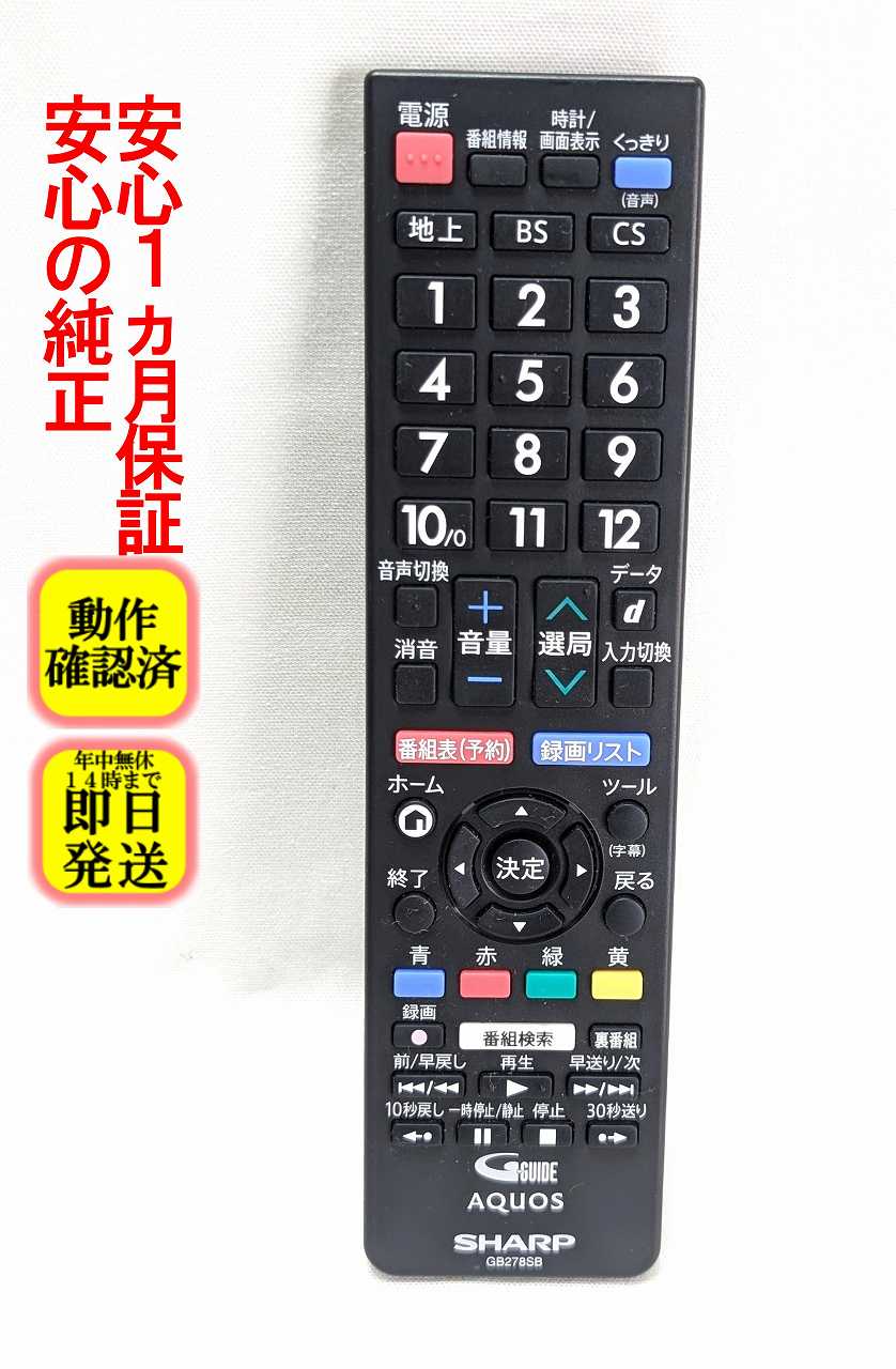 楽天市場】テレビリモコン シャープ 2t-c19adの通販