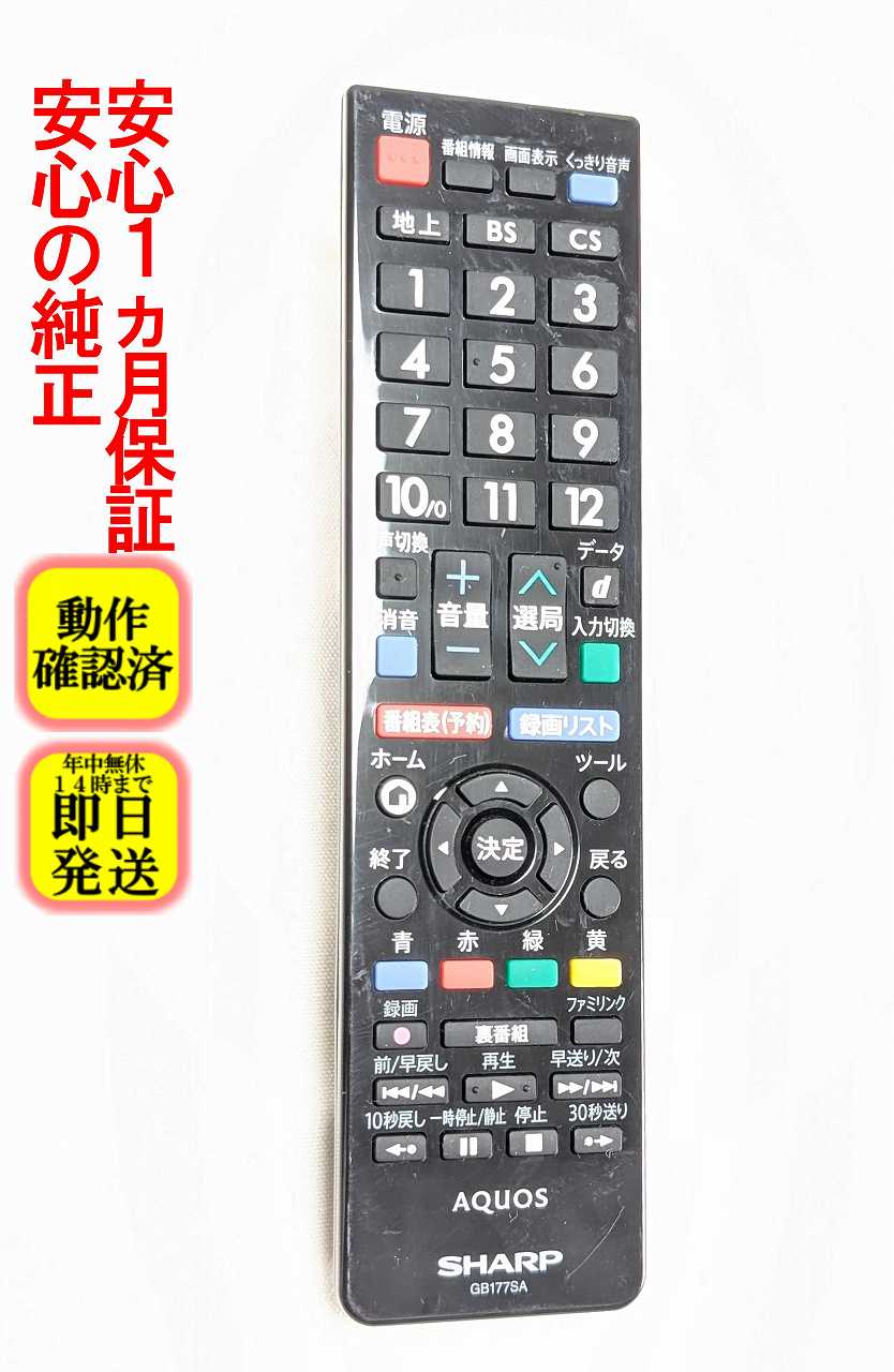 楽天市場】lc32h30 リモコンの通販
