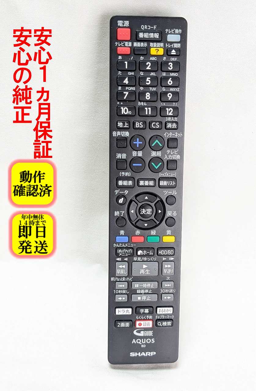 SHARP AQUOS ブルーレイレコーダー BD-NW500 新品リモコン付 シャープ 500GB 2チューナー AQUOS ブルーレイレコーダー BD-NW500