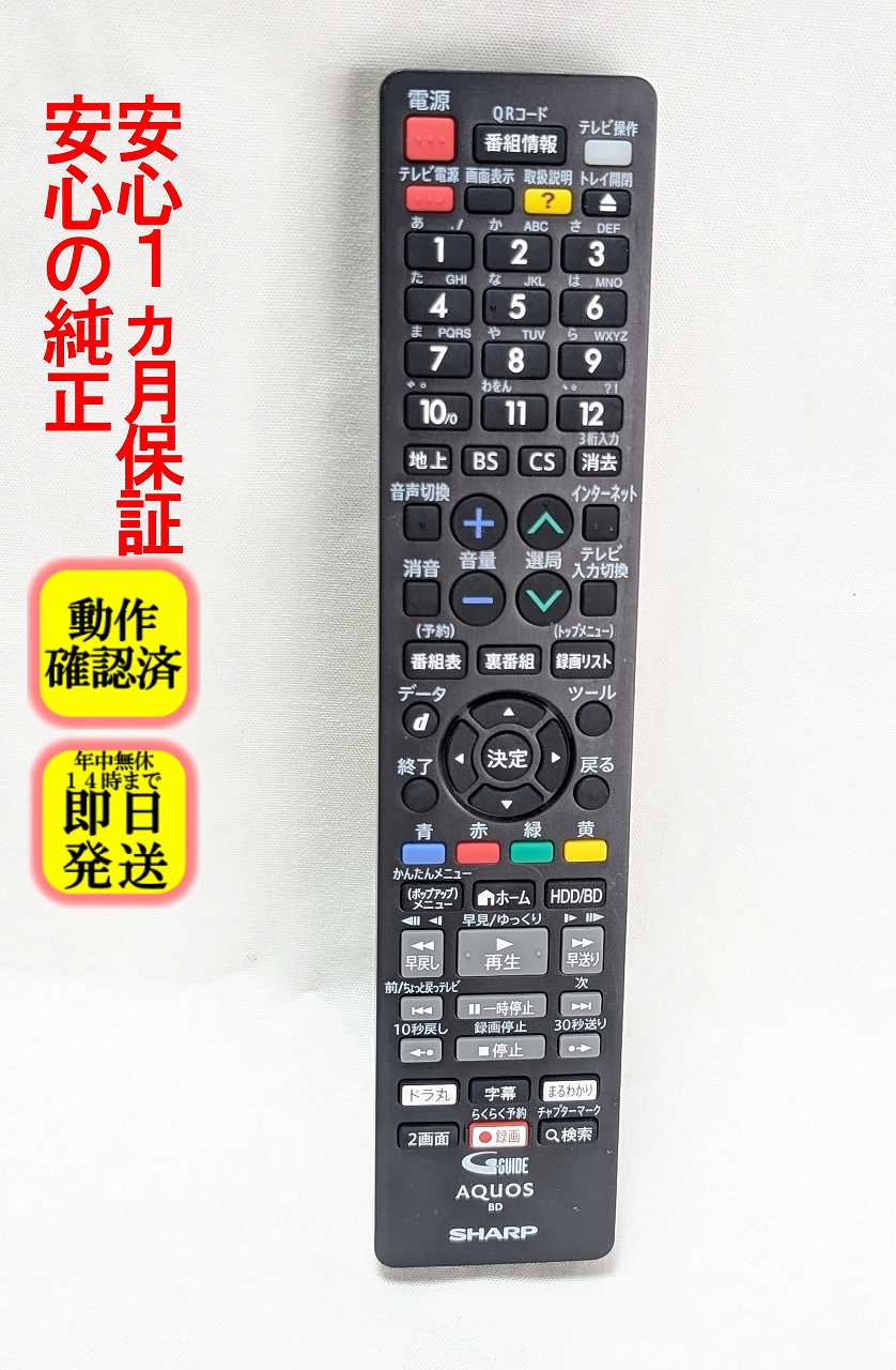 楽天市場】シャープ bdnw2100（TV・オーディオ・カメラ）の通販