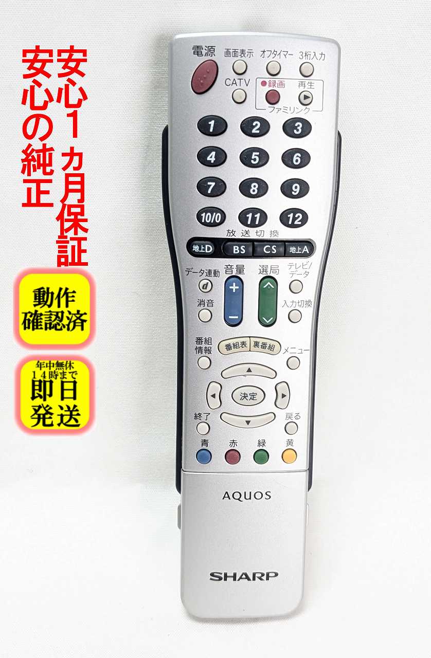 楽天市場】シャープ リモコン lc－40ae6の通販