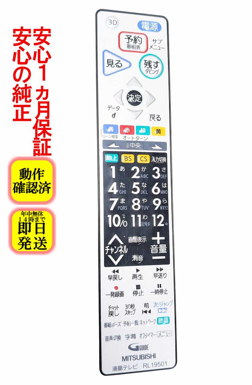 【中古】即日発送 除菌済 RL19501 磨�