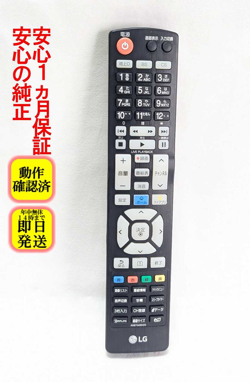 楽天市場】32lf5800 lg テレビの通販