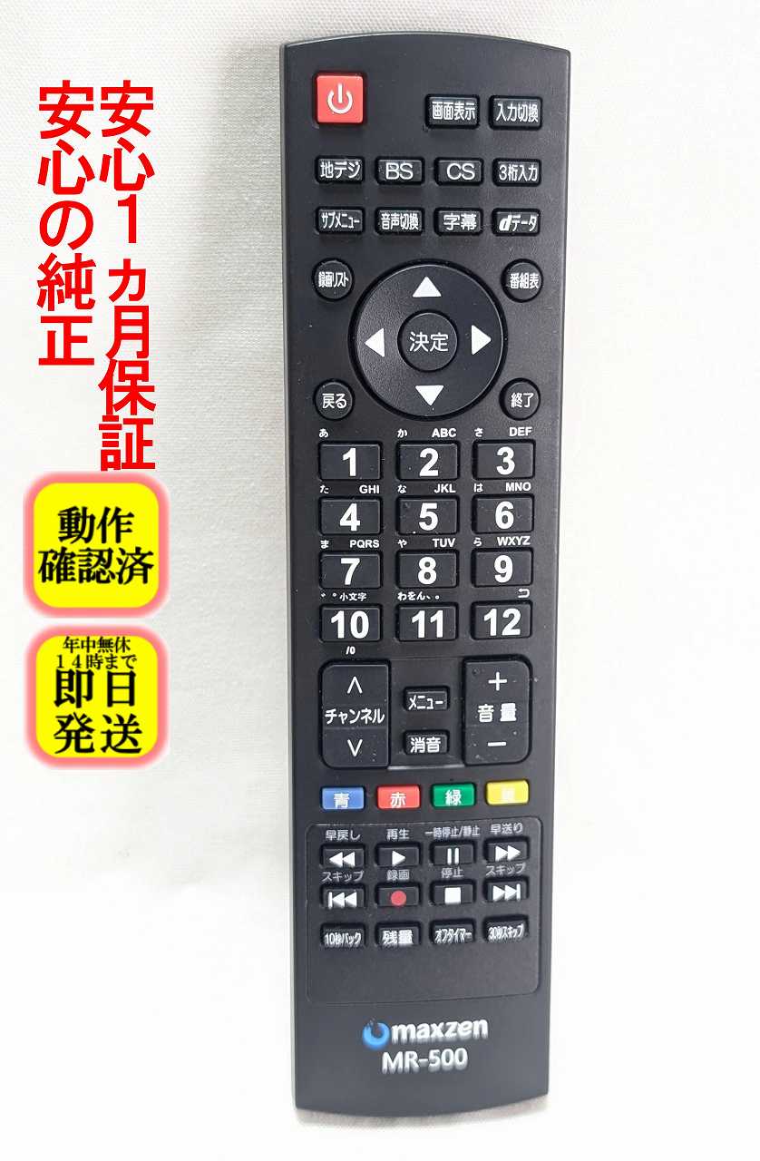 楽天市場】maxzen j43sk03の通販