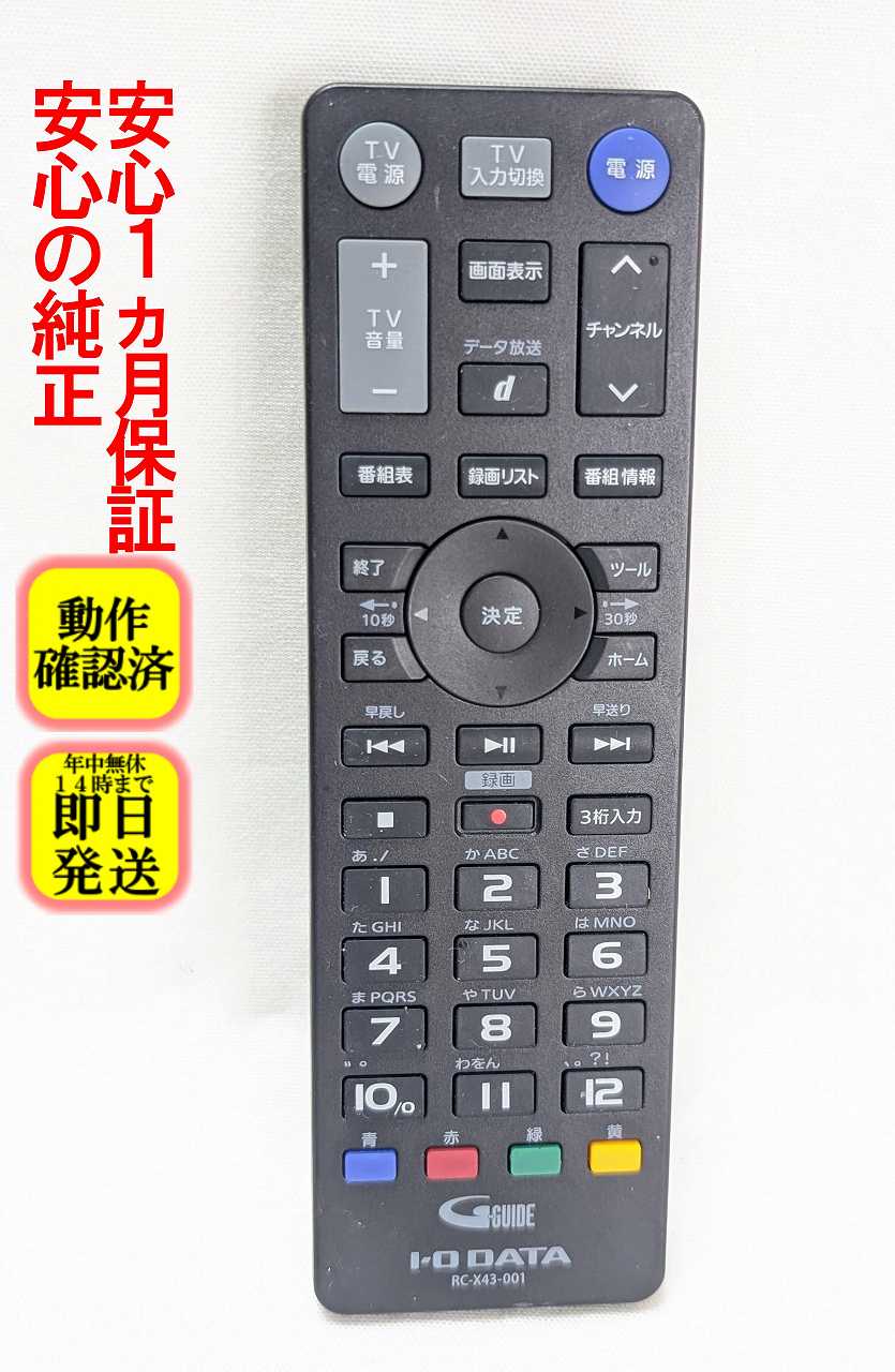 楽天市場】アイオーデータ モニター リモコンの通販