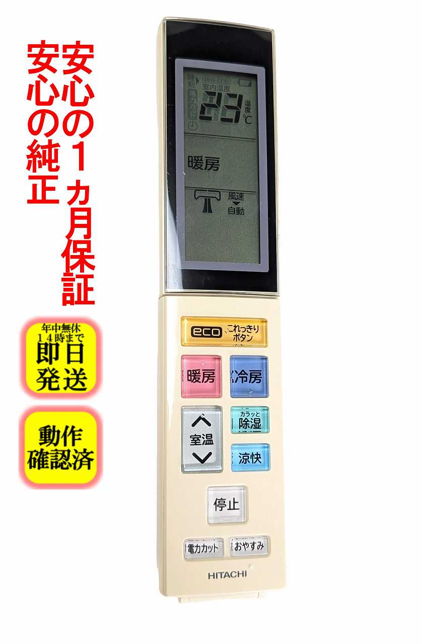 【中古】即日発送 除菌済 RAR-4W2 傷�
