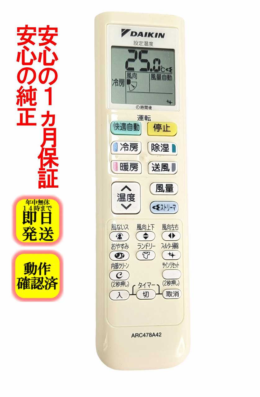 楽天市場】ダイキンエアコン リモコン 中古の通販