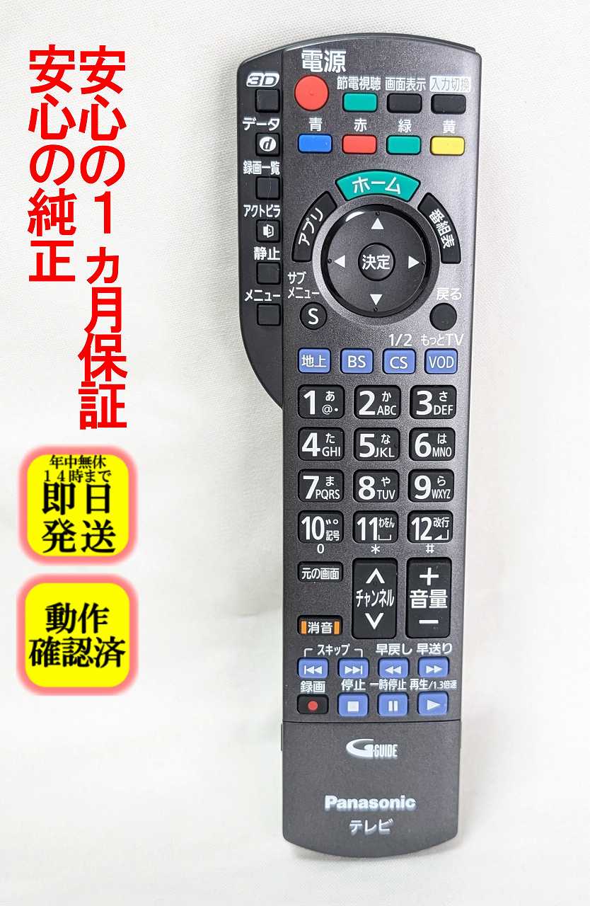 【中古】即日発送 除菌済 N2QAYB00084...の商品画像