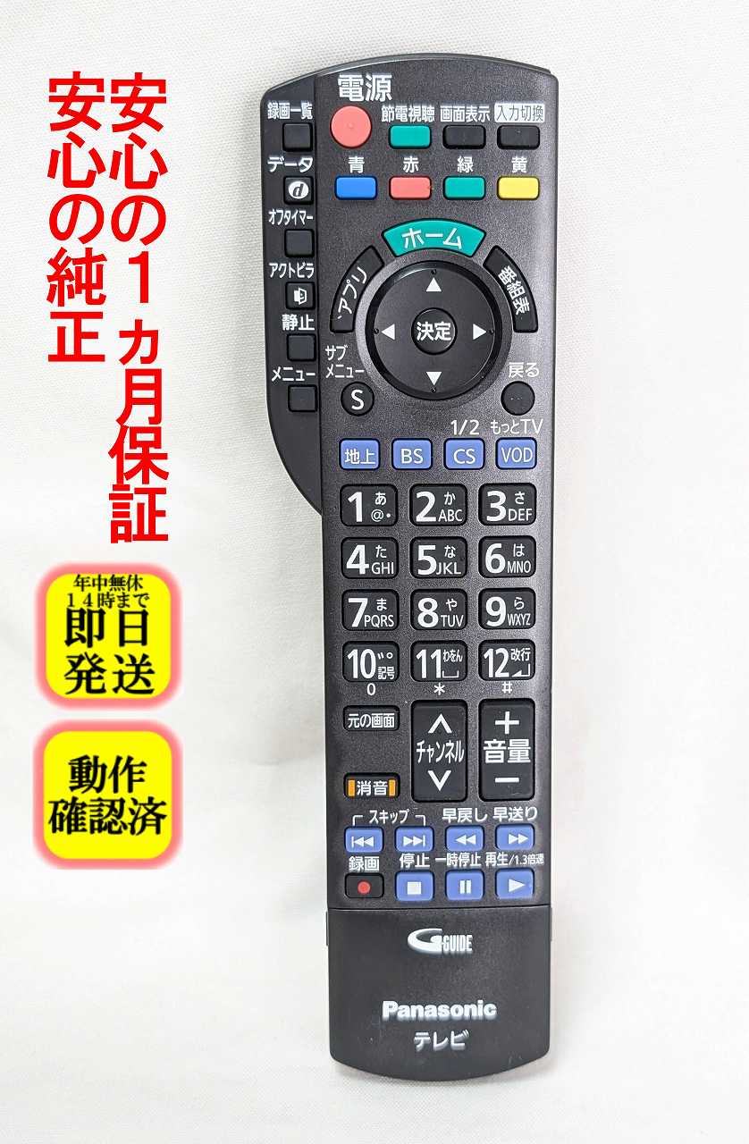 楽天市場】panasonic th－40ax700の通販