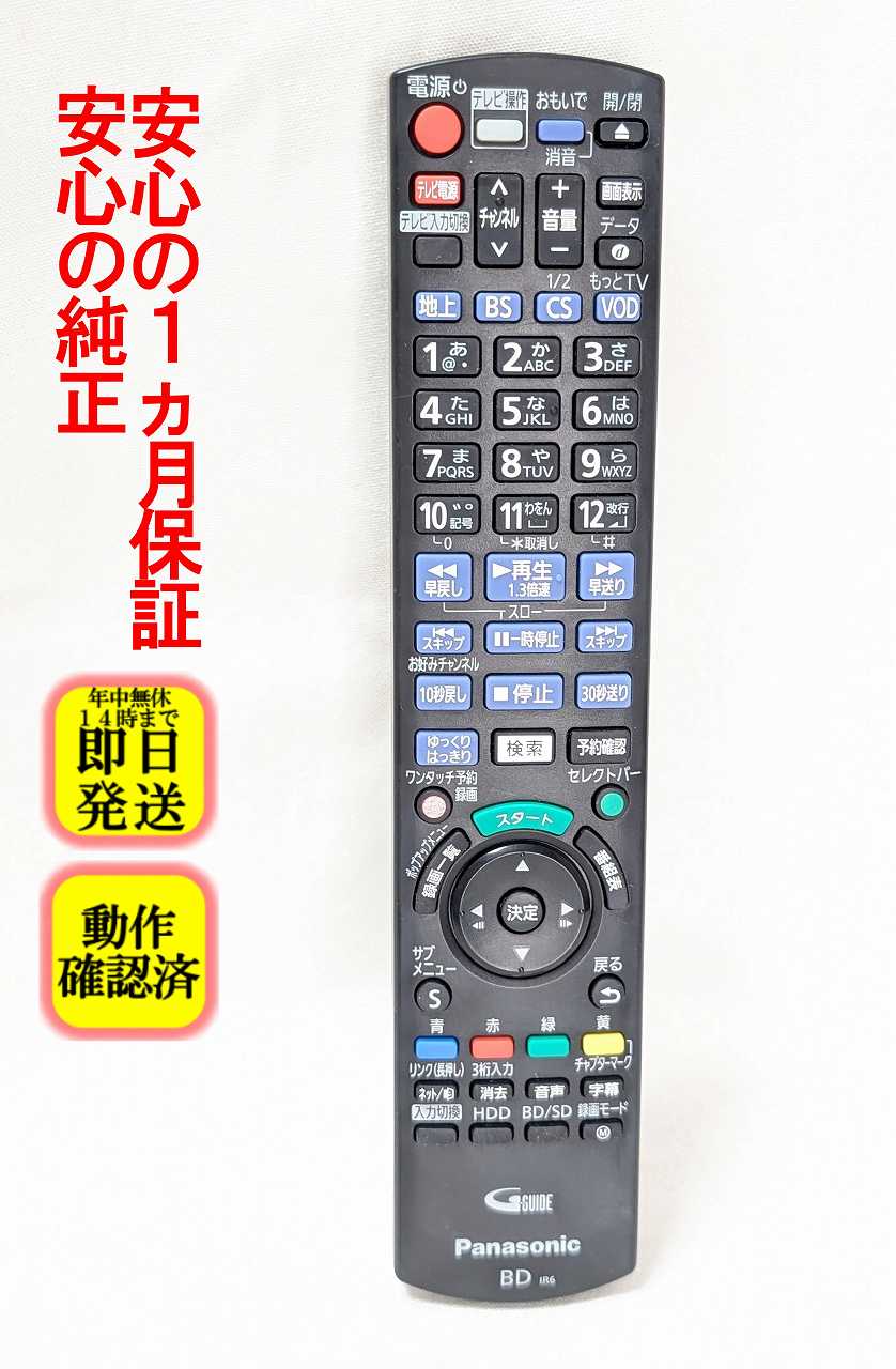楽天市場】panasonic dmr brw 1000の通販