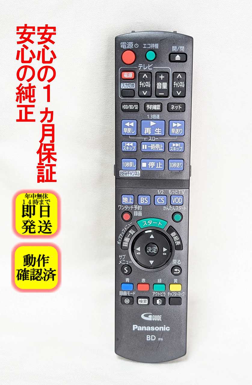 楽天市場】panasonic dmr bwt630の通販