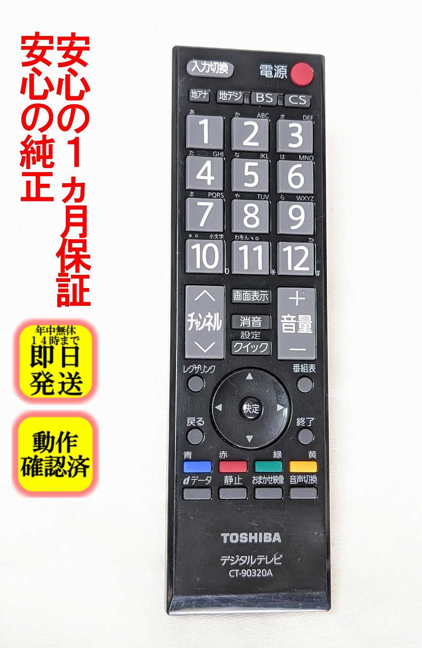 楽天市場】REGZA 32A1Sの通販
