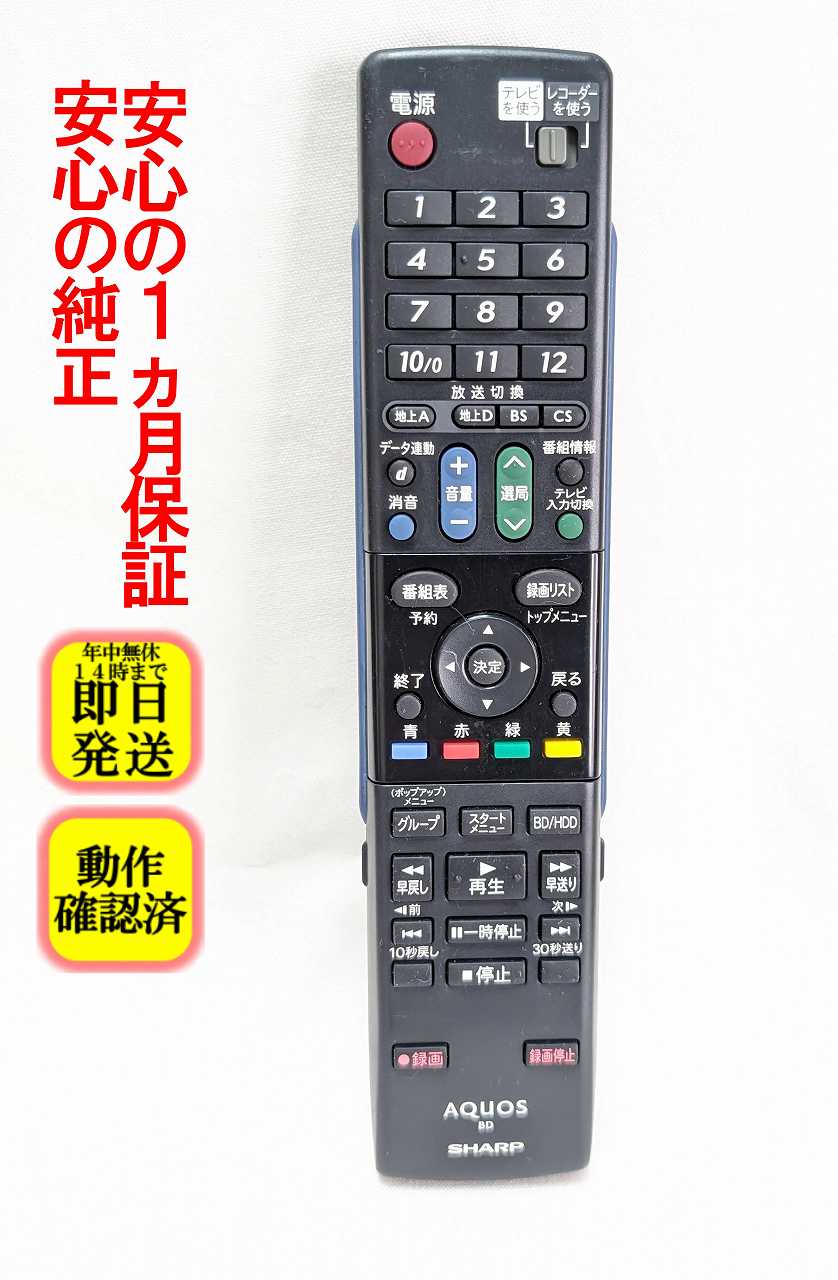 楽天市場】bd hdw 22 アクオス リモコンの通販