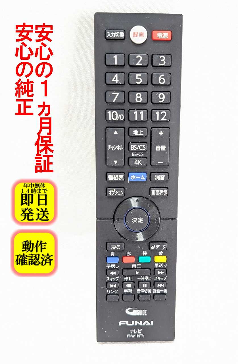 楽天市場】fl-43u3130の通販