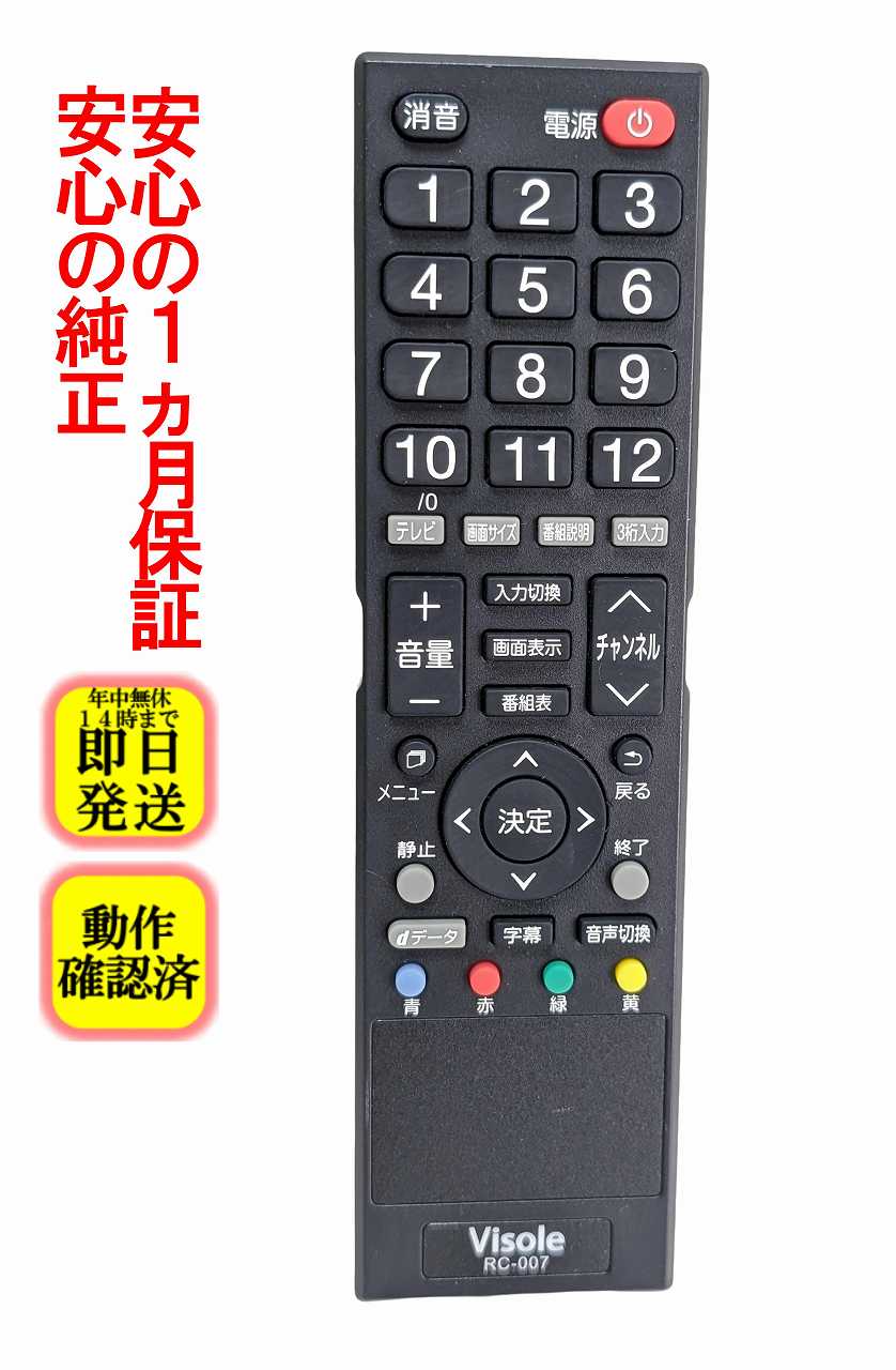 楽天市場】rc-007 リモコンの通販