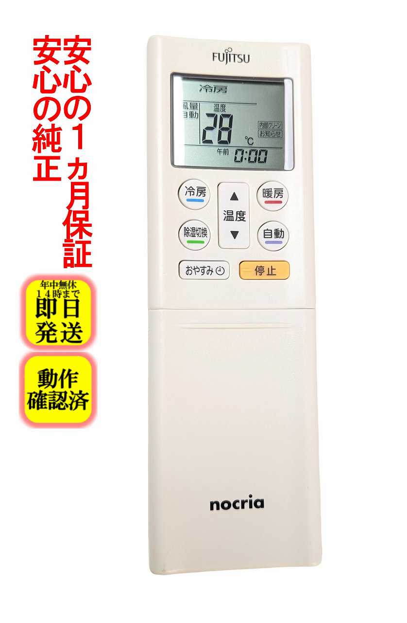 楽天市場】エアコン リモコン 富士通（その他｜エアコン）：季節・空調
