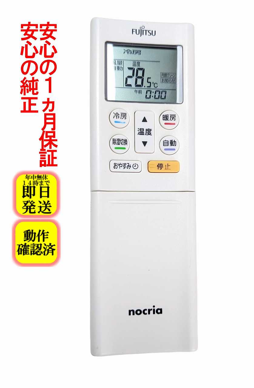 楽天市場】nocria リモコンの通販