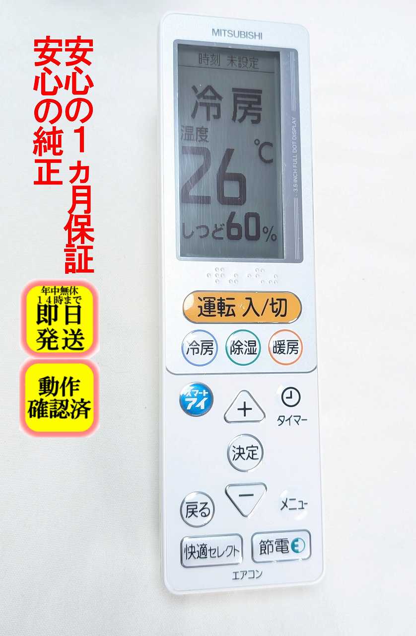 楽天市場】エアコン リモコン 三菱 霧ヶ峰（その他｜エアコン）：季節