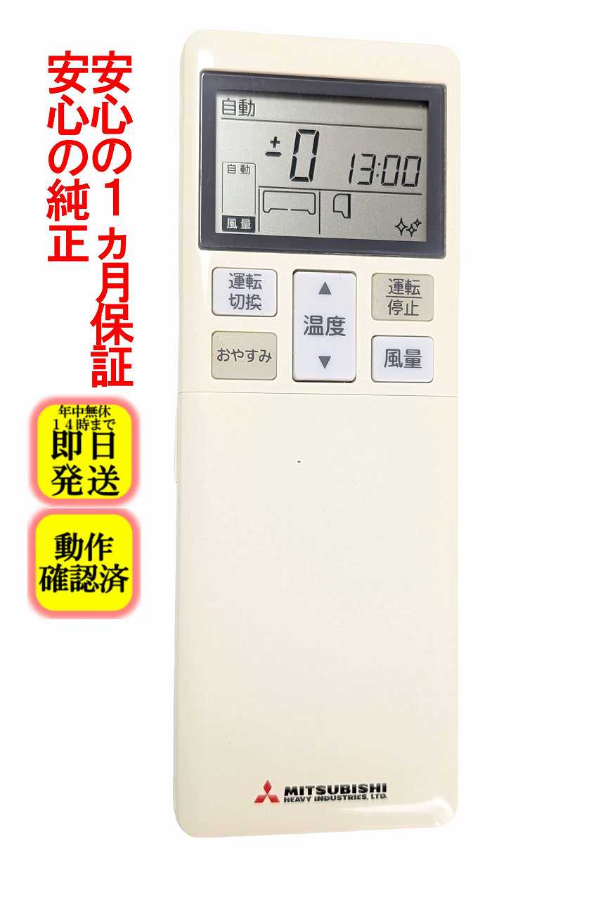 楽天市場】エアコン（シリーズBeaver Aircon（三菱重工））（季節