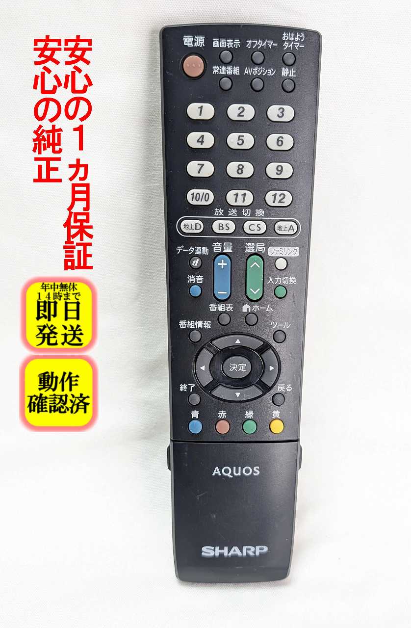 楽天市場】AQUOS LC－19K5の通販