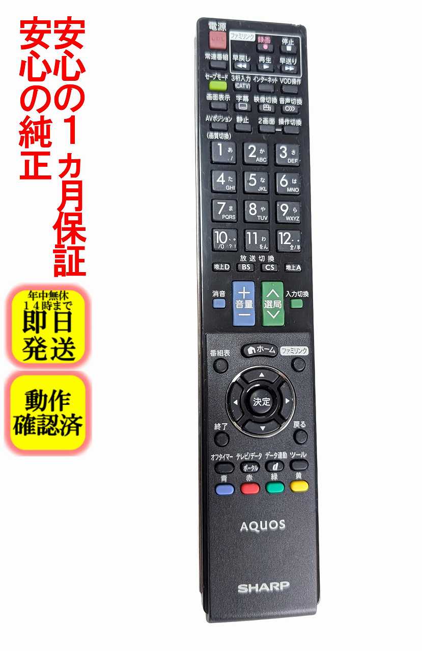 【中古】即日発送 除菌済 GA912WJSA 傷