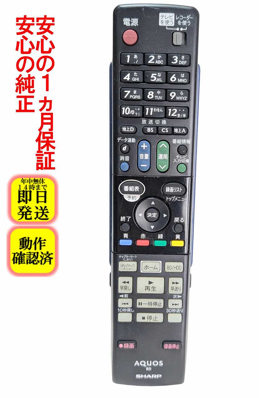 SHARP シャープ ブルーレイディスクレコーダー 2009年製 BD-HDW43 