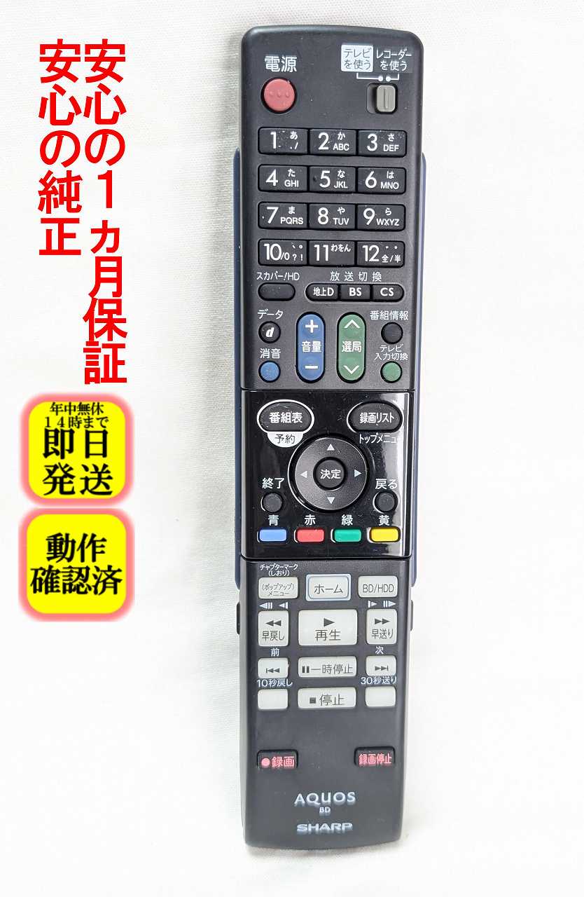 【中古】即日発送 除菌済 GA979PA シ�