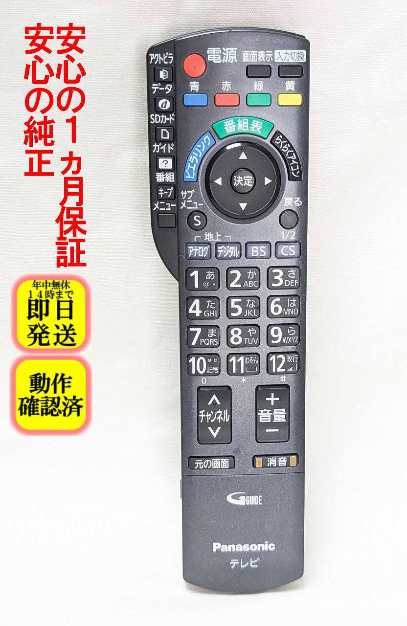 【中古】即日発送 除菌済 N2QAYB000325 