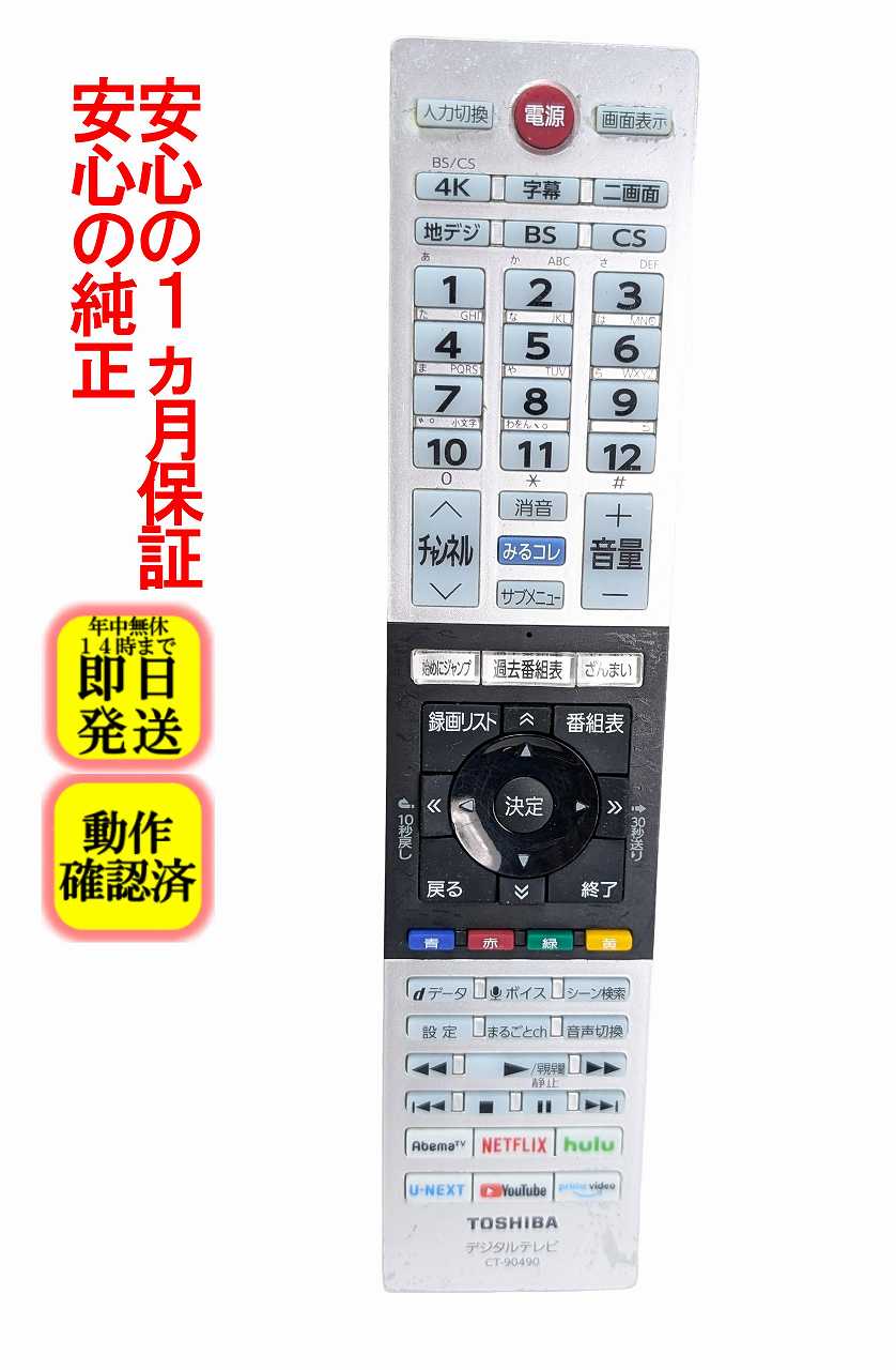 楽天市場】リモコン 65z740xの通販