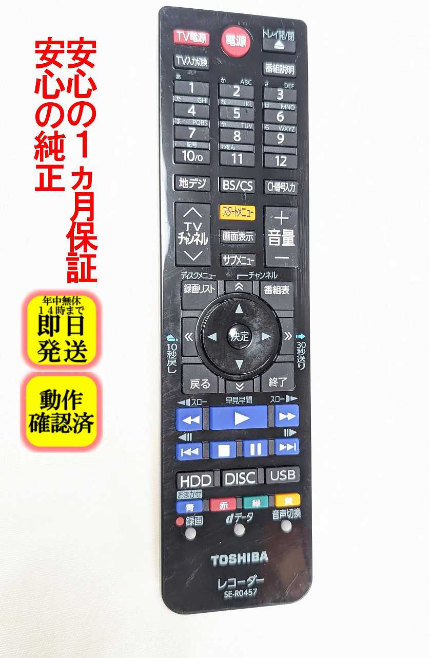 楽天市場】dbr-z510 リモコンの通販