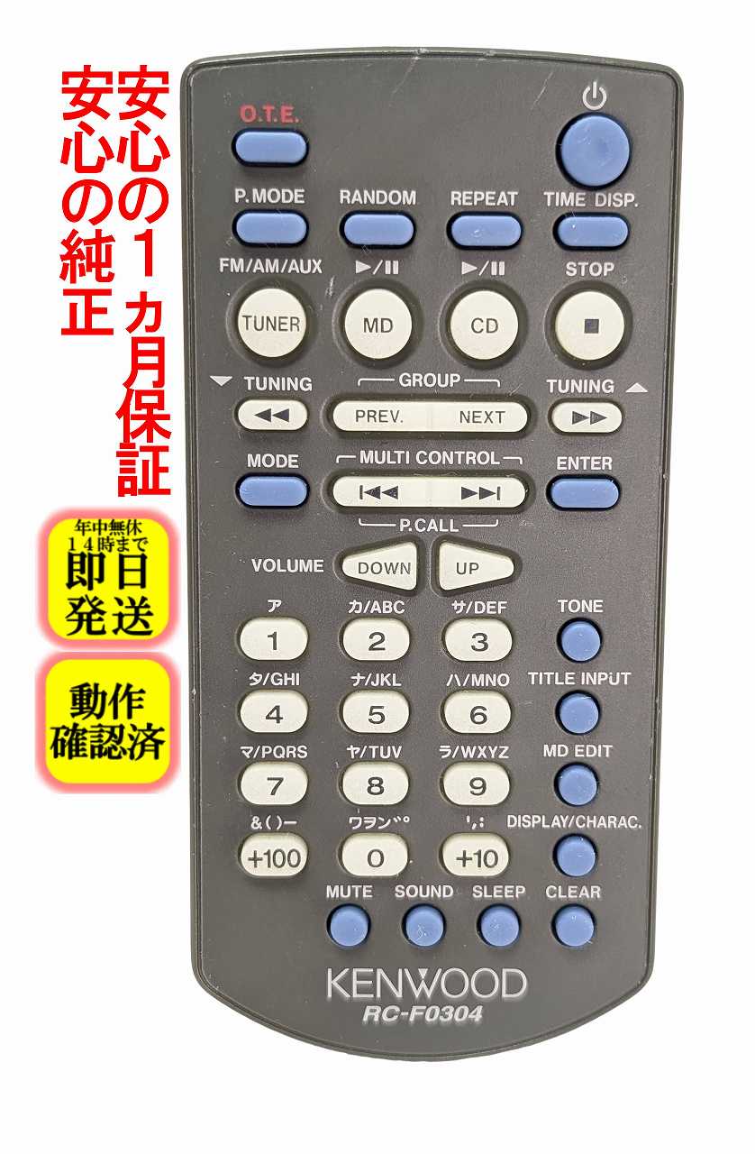 楽天市場】ケンウッド オーディオ リモコンの通販